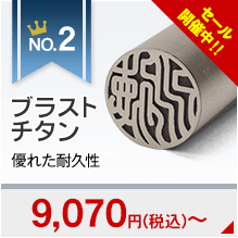 個人 銀行印2位