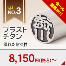個人 認印3位