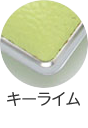 キーライム
