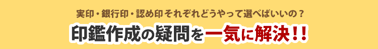 そんな疑問もここで一気に解決!!
